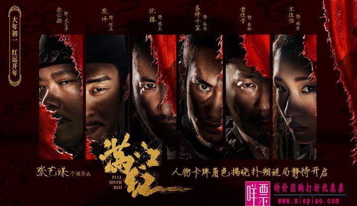 满江红电影票-2
